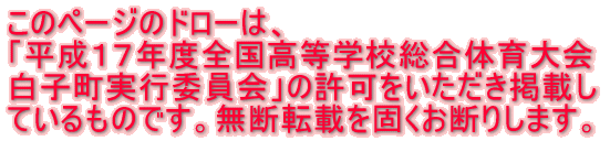 ���̃y�[�W�̃h���[�́A �u�����P�V�N�x�S�������w�Z�����̈��� ���q�����s�ψ���v�̋������������f�ڂ� �Ă�����̂ł��B���f�]�ڂ��ł����f�肵�܂��B